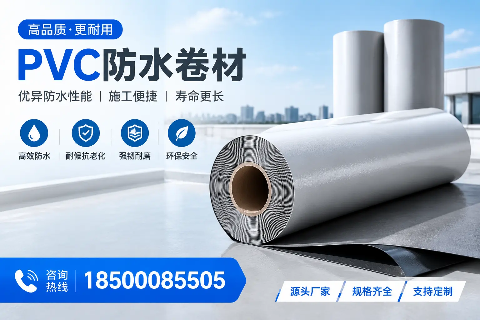 如何正确使用PVC防水卷材，提升家居防水效果，适合抚顺的用户
