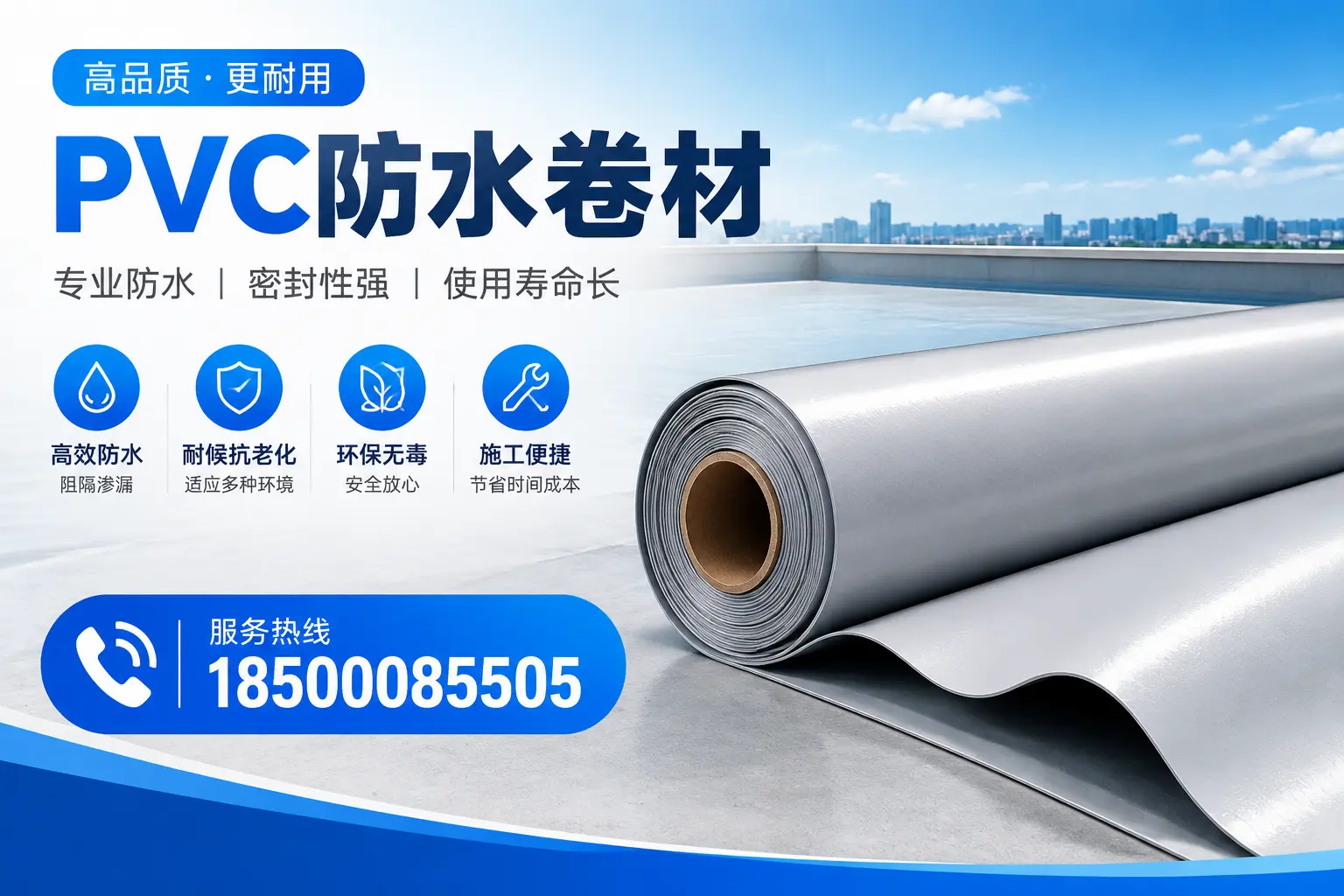 抚顺pvc防水卷材的检测标准与认证流程